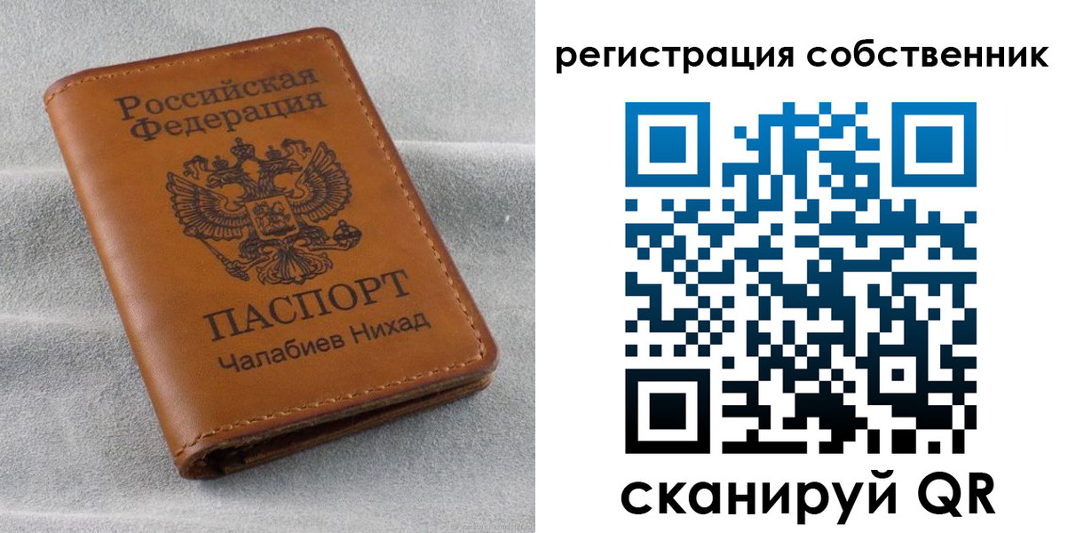 прописка поиск в Котовске