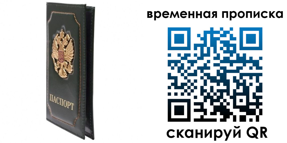временная регистрация госуслуги в Котовске