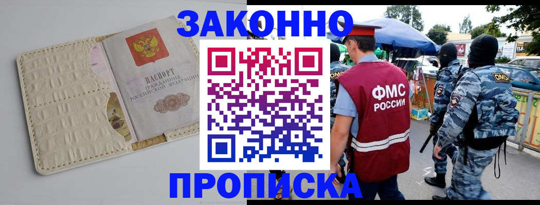 регистрация в Котовске