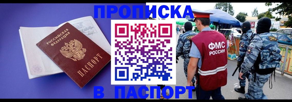 найти адрес прописки в Котовске