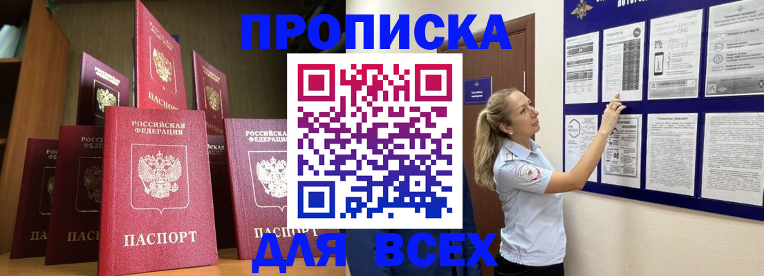 пропишу в квартире в Котовске